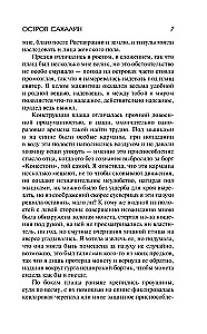 Wyspa Sachalin